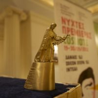 Νύχτες Πρεμιέρας 2012 #2