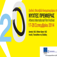 20ές Νύχτες Πρεμιέρας – 20 things not to miss
